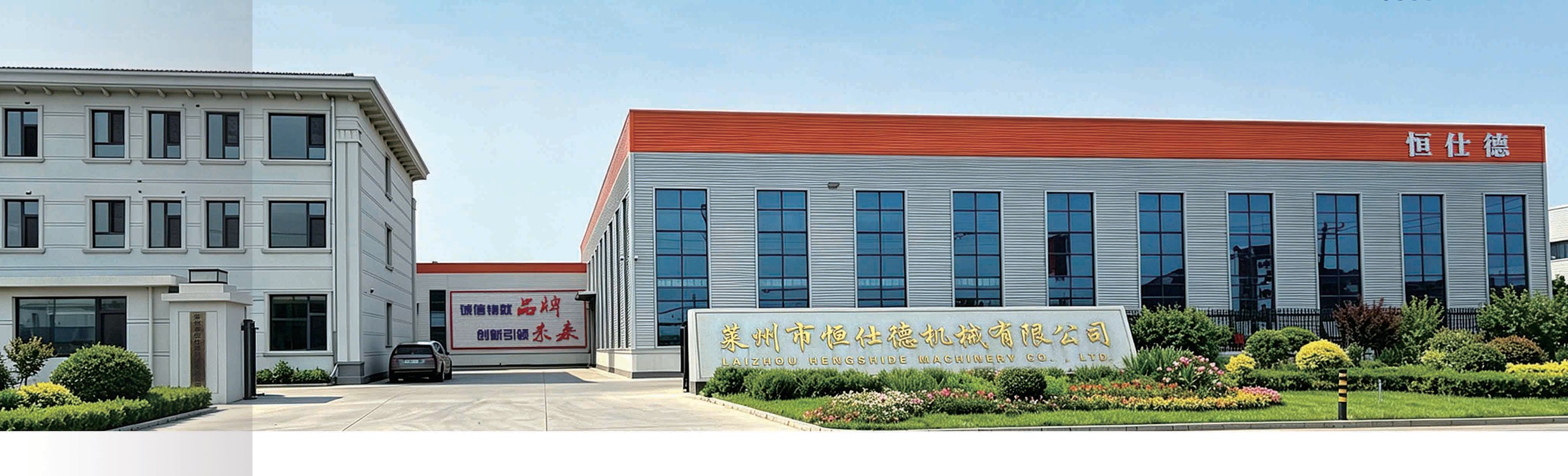 莱州市恒仕德机械有限公司厂区